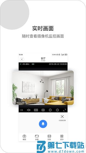 xiaovv智能云台摄像机appv1.4.10 1