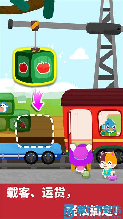 宝宝巴士宝宝小火车游戏 v9.86.00.00 安卓手机版 0