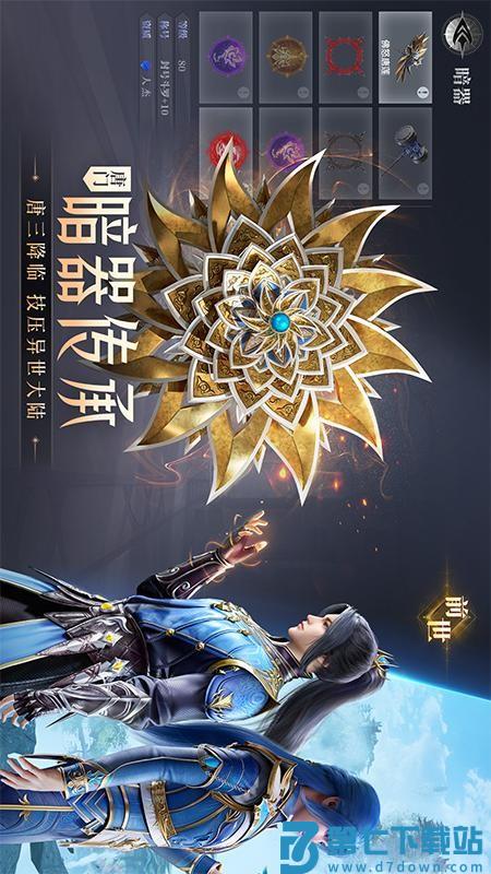 斗罗大陆魂师对决游戏v2.29.3 1