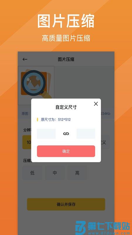 照片清晰修复app v1.7.5 安卓版 0