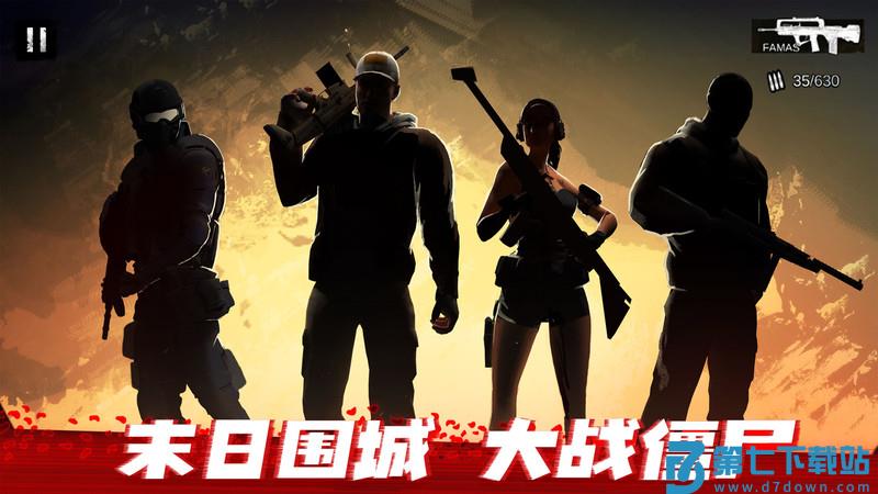 僵尸前线3d官方版 v1.9.2 安卓最新正版 1