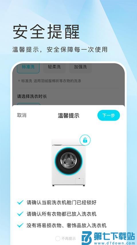 海乐生活最新版v2.1.14 2
