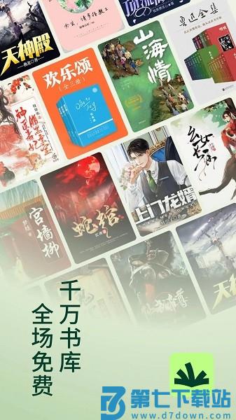 常读免费阅读小说v6.7.3.32 4