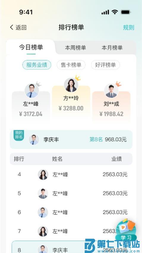 麦客风官网版v1.3.3 1