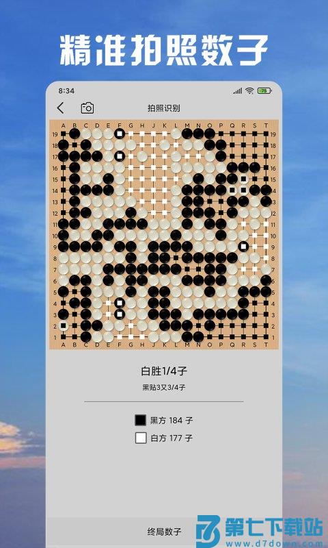 星阵围棋app官方版 v4.6.6 安卓最新版 0