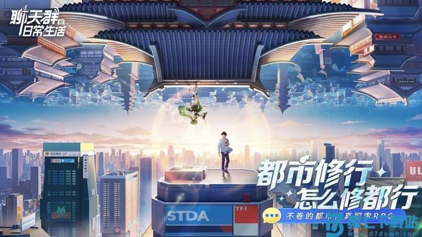 聊天群的日常生活游戏v1.9.180 4