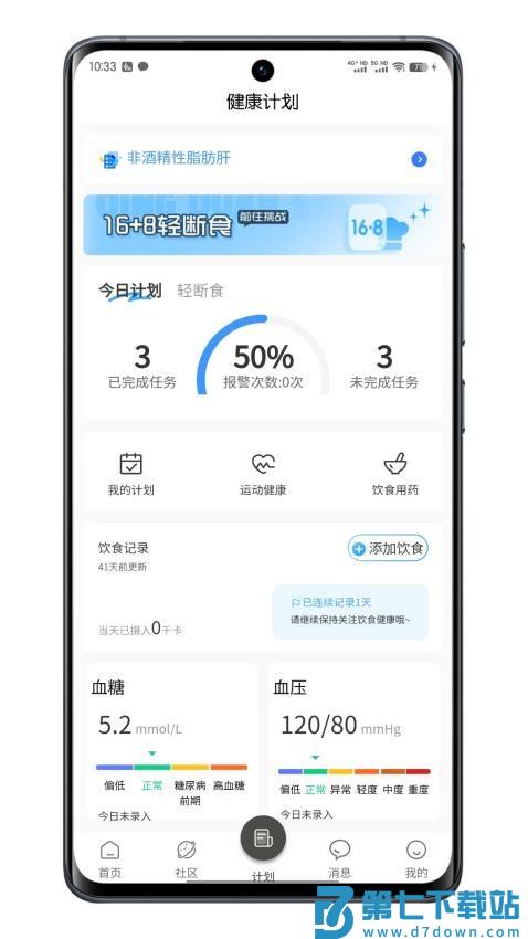 代谢云医院app手机版v1.7.7 2
