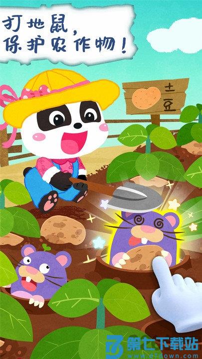 宝宝庄园游戏 v9.87.00.00 安卓免费版 1
