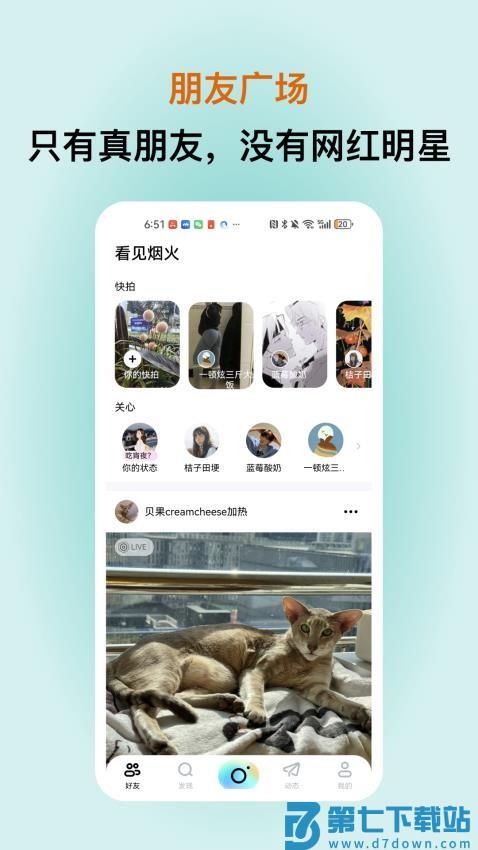 看见烟火免费版v1.7.3 4