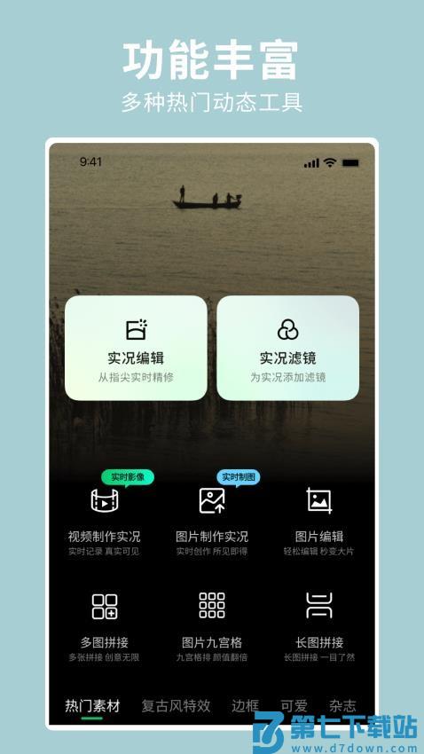 实况照片官网版v1.0.4 4