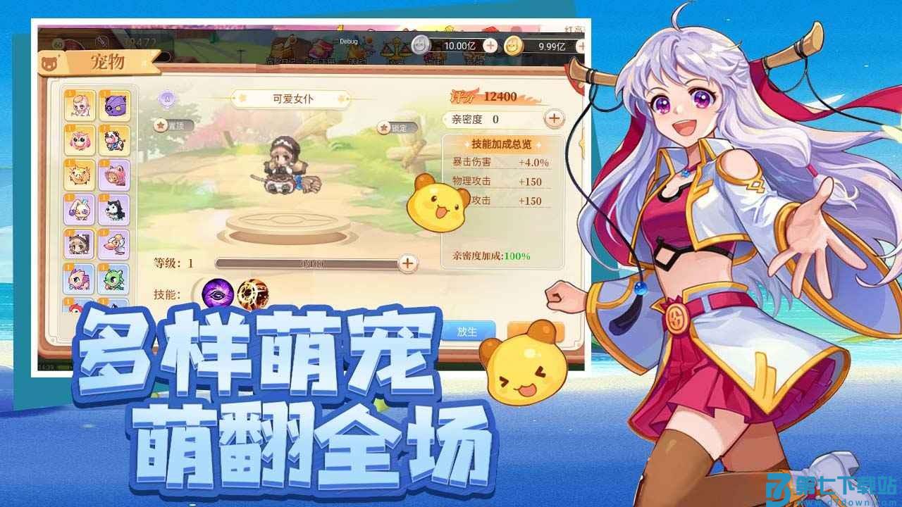 永恒岛之彩虹回忆游戏v1.0.1 1