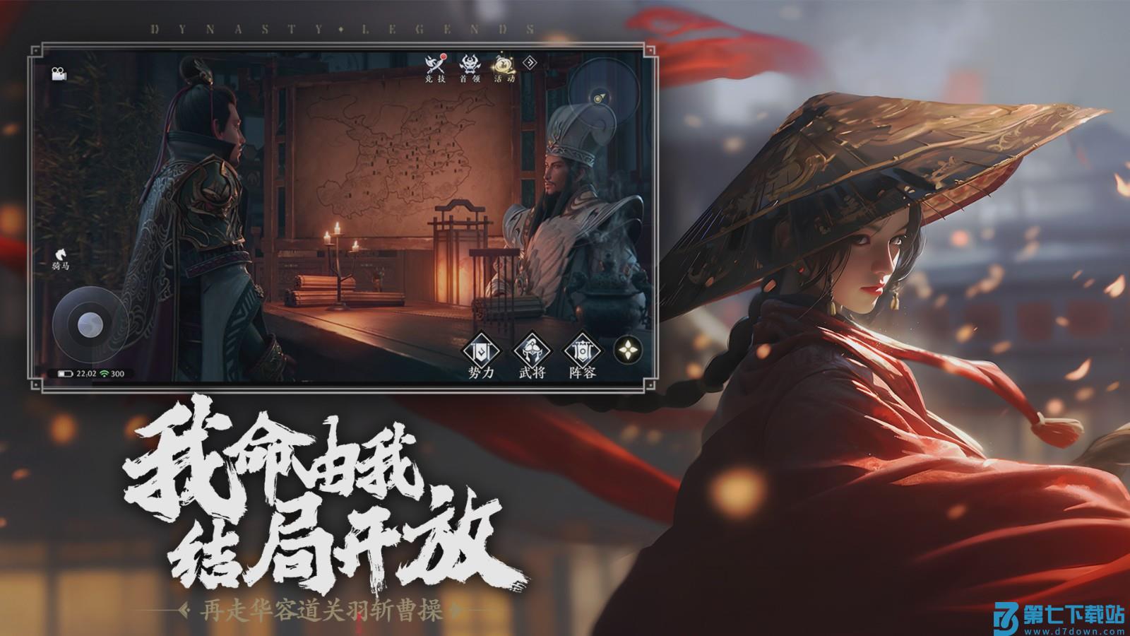 极无双2手游v1.28.600 1
