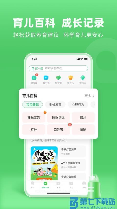 小豆苗appv8.1.5 2