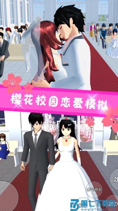 樱花高校模拟游戏v1.0 2