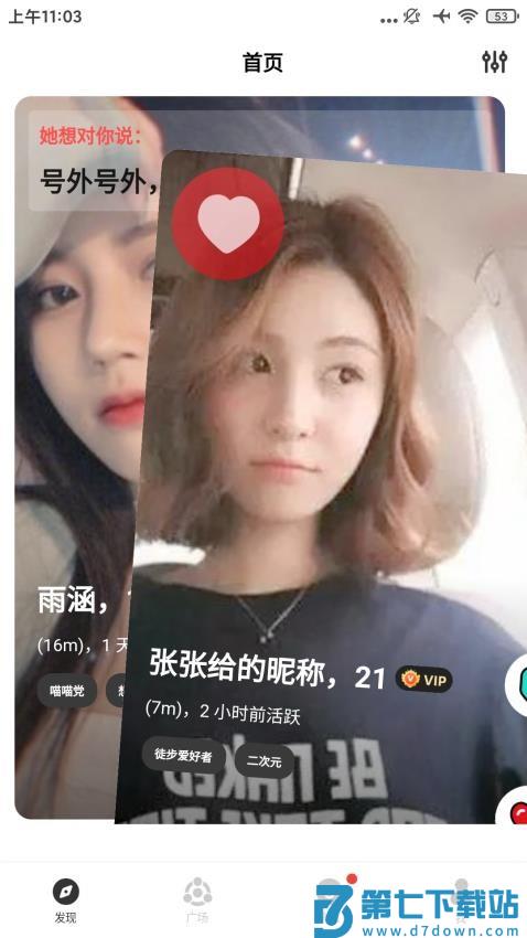 洽萌app官网版v1.2.3 2