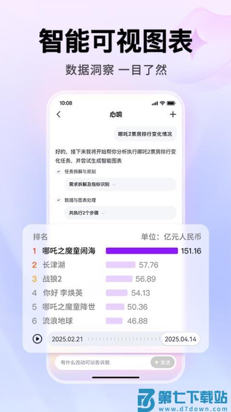 心响客户端v1.2.0.10 2