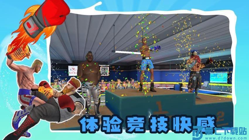别打了我是酱油游戏v1.0.1 3