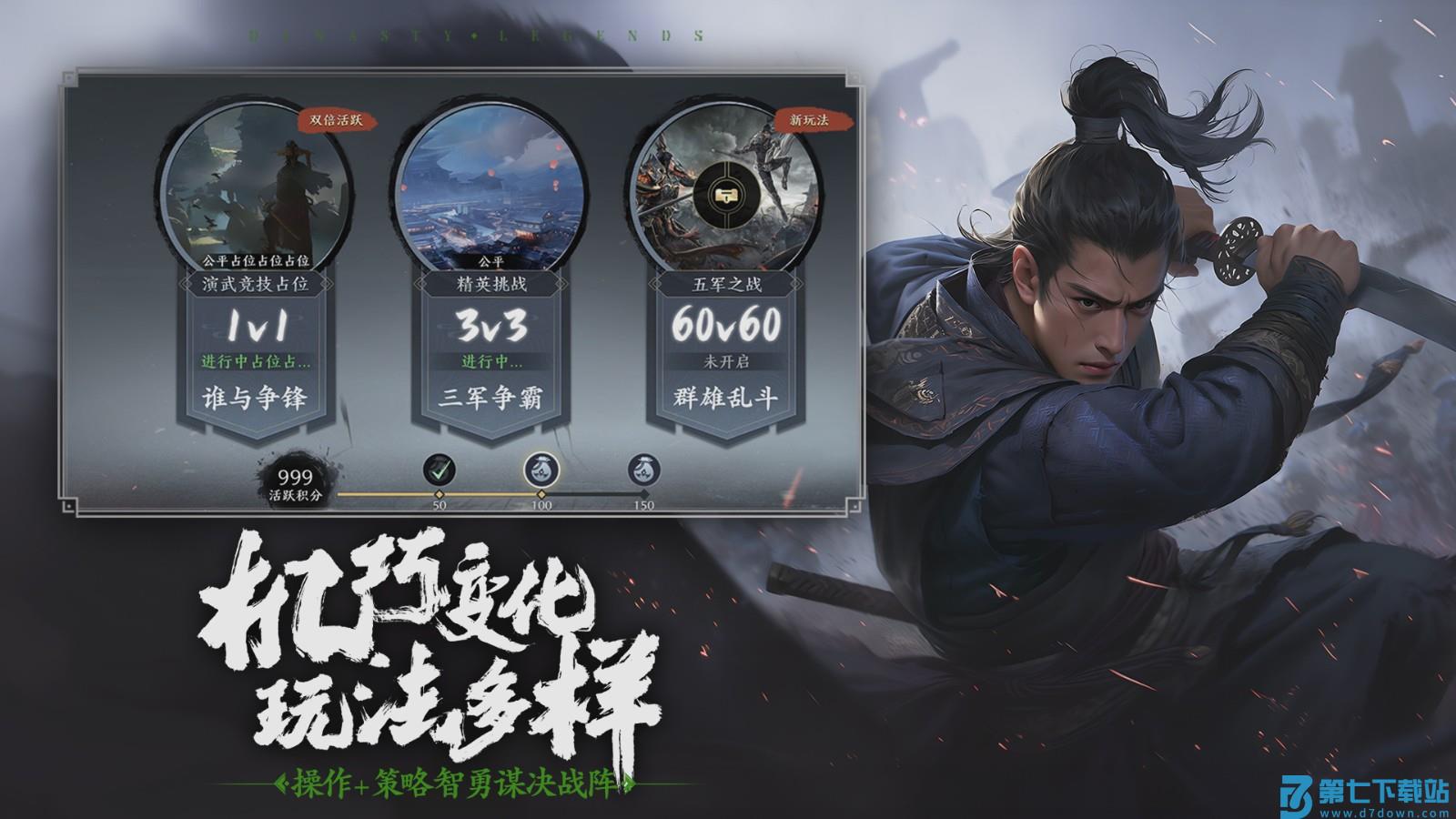 极无双2手游v1.28.600 2