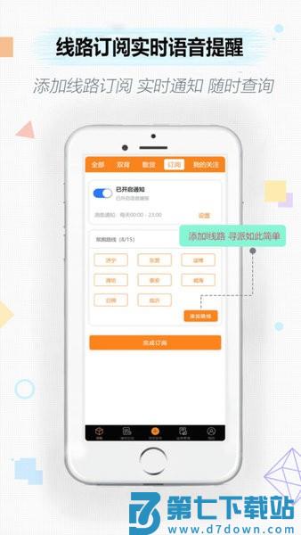 集运通双背网v2.2.17 2