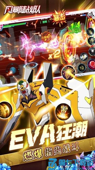 风暴陆战队游戏(0.1折eva10倍代金券) v6.2.0 安卓免费版 2