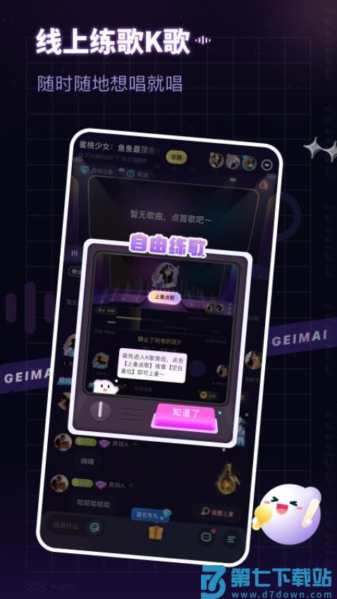 给麦最新版v2.16.0 1