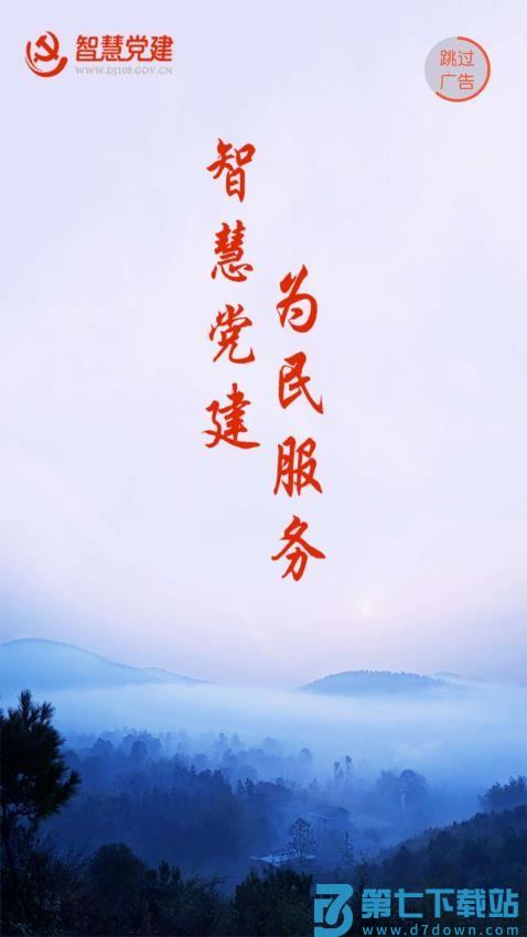 我的常德app最新版本v4.0.6 1