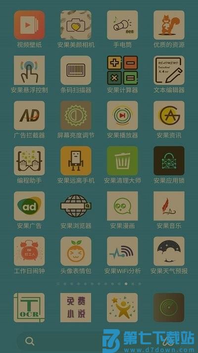 屏幕亮度调节app(Night Screen) v1.1.5 安卓版 1