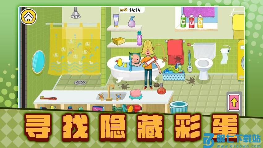 宝宝看家3游戏v2.0.1 4