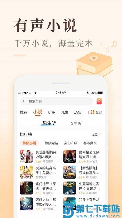 喜马拉雅极速版免费安装app v3.3.50.3 安卓版 0