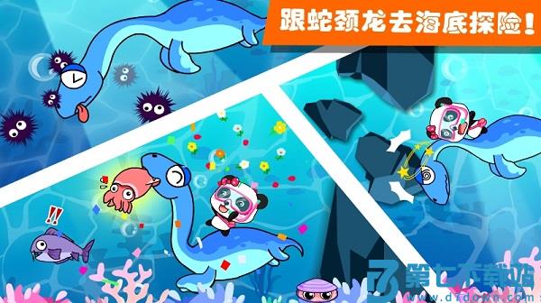 宝宝巴士恐龙王国游戏 v9.87.00.00 安卓最新版 3