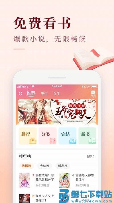 喜马拉雅极速版免费安装app v3.3.50.3 安卓版 2