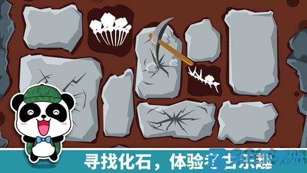 宝宝巴士恐龙乐园(更名宝宝恐龙家园) v9.87.00.00 安卓版 3