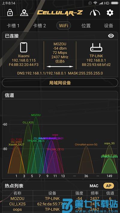 cellularz软件 v7.1.2 安卓中文版 3