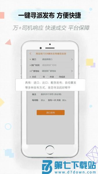 集运通双背网v2.2.17 4
