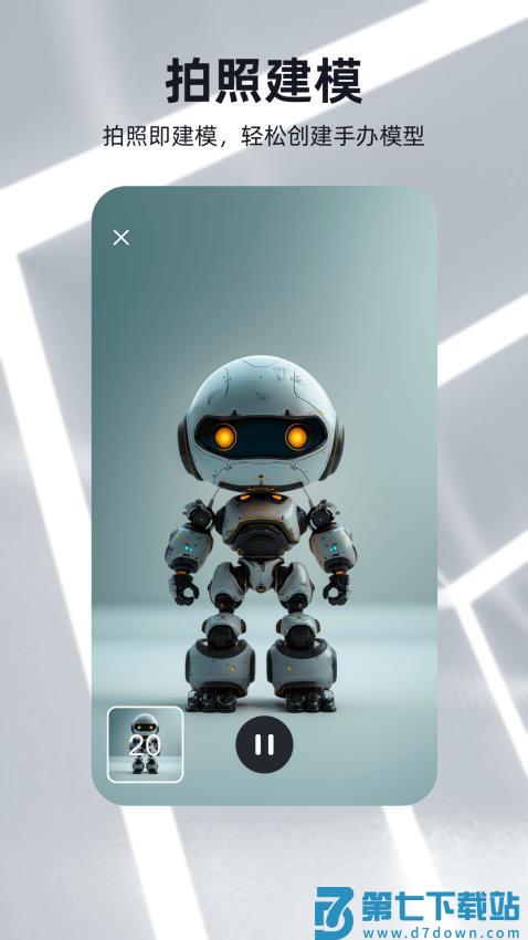 可汗3D建模手机版v2.5.0 4