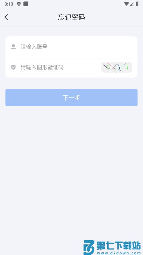 飞鸽互联2025年最新版本 v25.04.08.02 安卓版 3