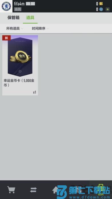 腾讯fifaonline4手机版(足球在线4移动版) v1.2504.0011 安卓官方版 3