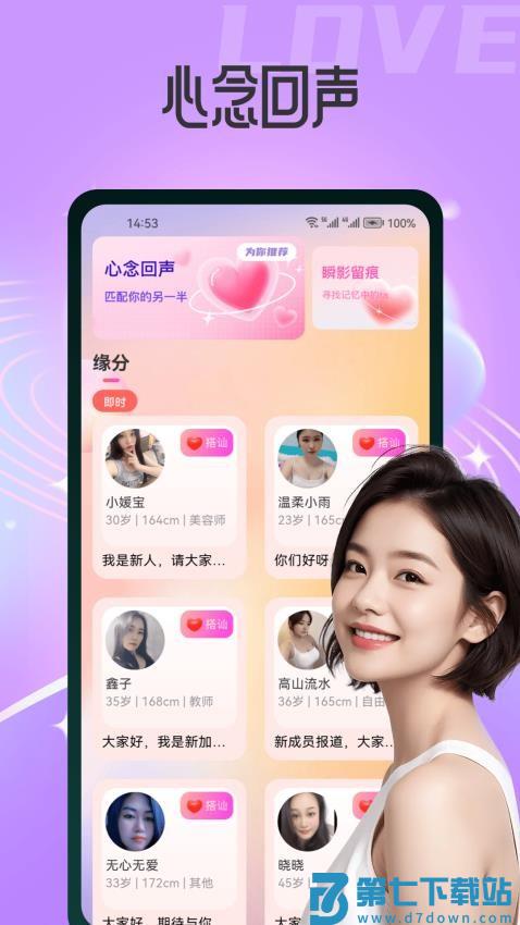 花蜜寻友免费版v1.0.0 1