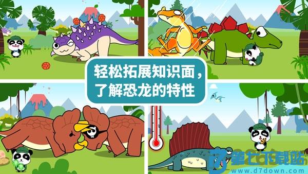 宝宝巴士恐龙乐园(更名宝宝恐龙家园) v9.87.00.00 安卓版 2