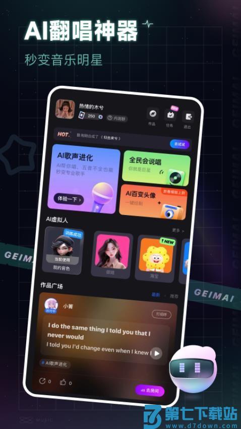 给麦最新版v2.16.0 3
