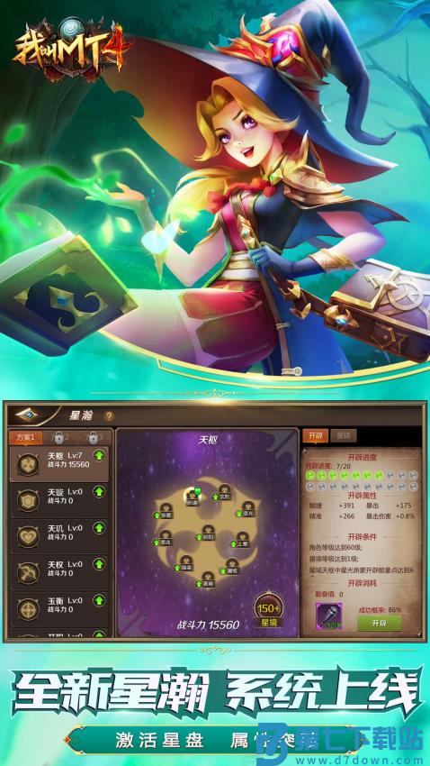 我叫mt4腾讯游戏v3.23.0.0 3