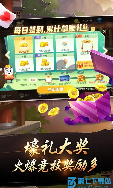 千变双扣手游v6.9.34 2
