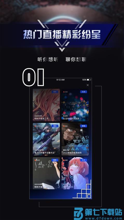 秒聊app官方版v3.5.0 2