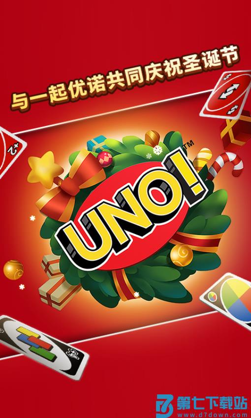 网易一起优诺手游v1.14.899 1