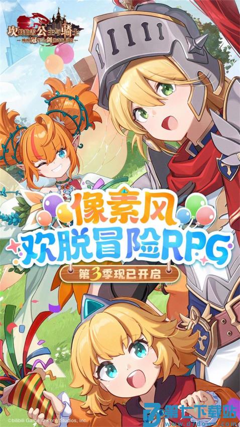 坎特伯雷公主与骑士唤醒冠军之剑的奇幻冒险官服v3.20.0 1