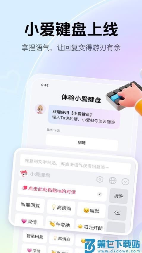 爱帮主手机版v1.2.42 3