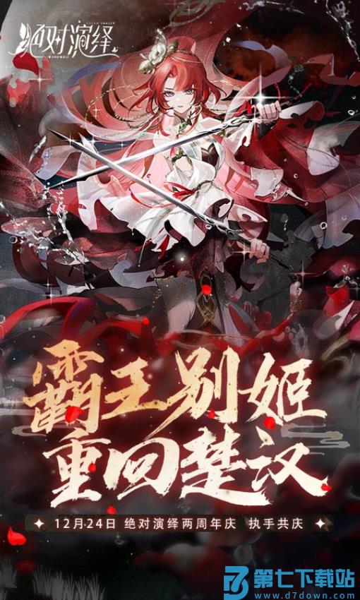 绝对演绎游戏v1.23 1