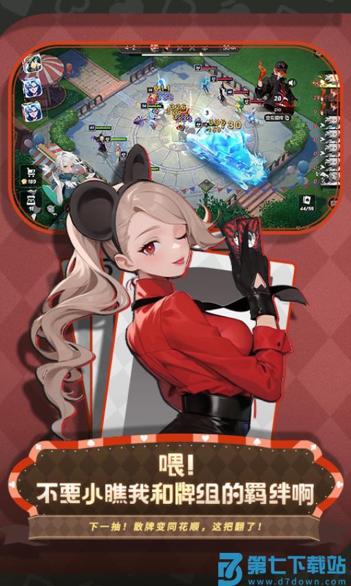 非人学园手游v4.3.100 3