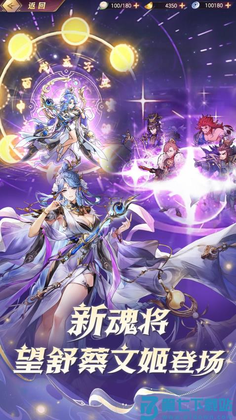 三国志幻想大陆国创加强版v5.7.11 3