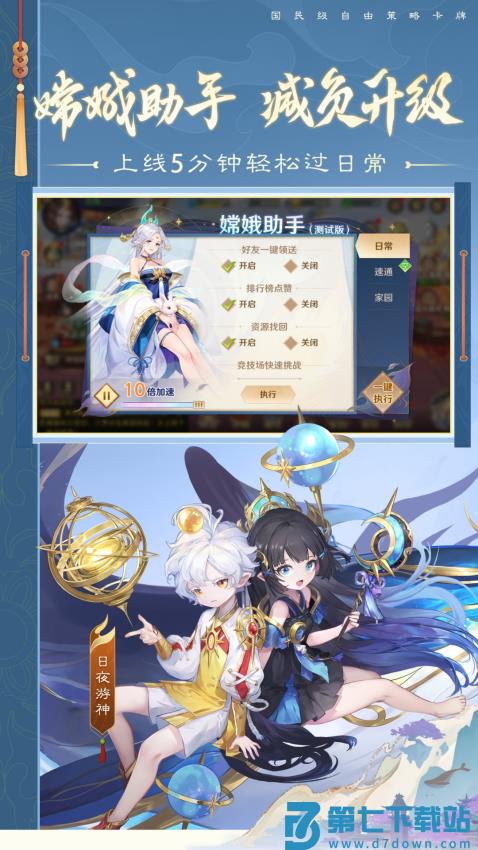 自在西游正版游戏v3.0.29 5